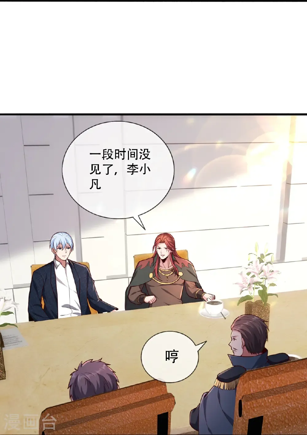 第760话 第23页