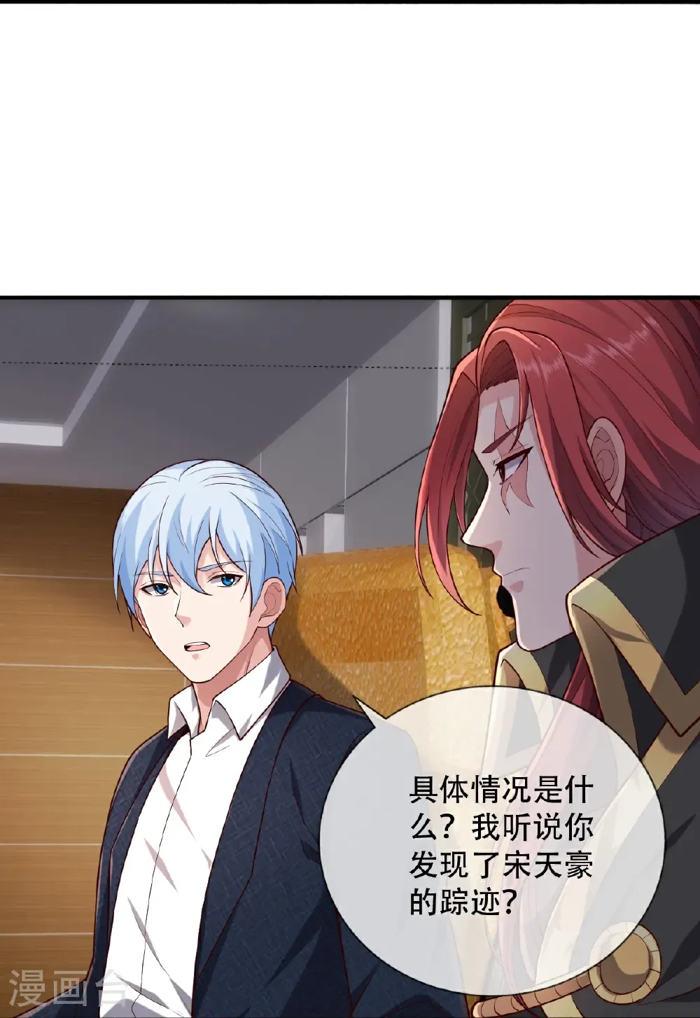 第760话 第24页