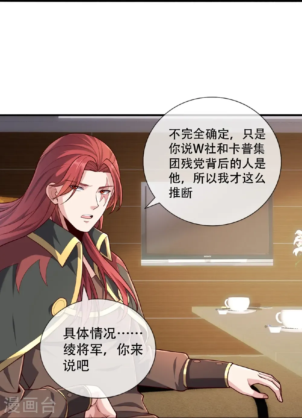 第760话 第25页