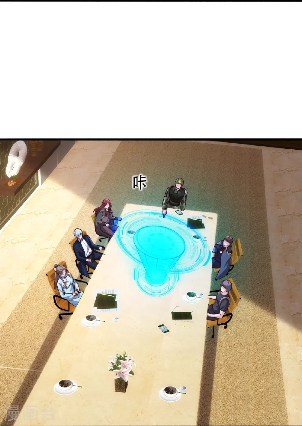 第760话 第26页