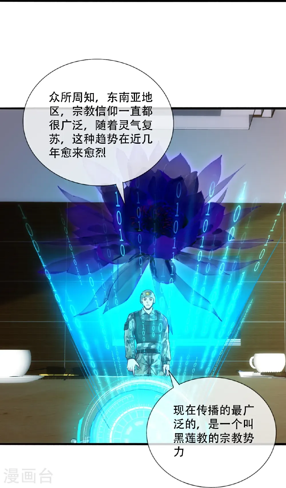 第760话 第27页