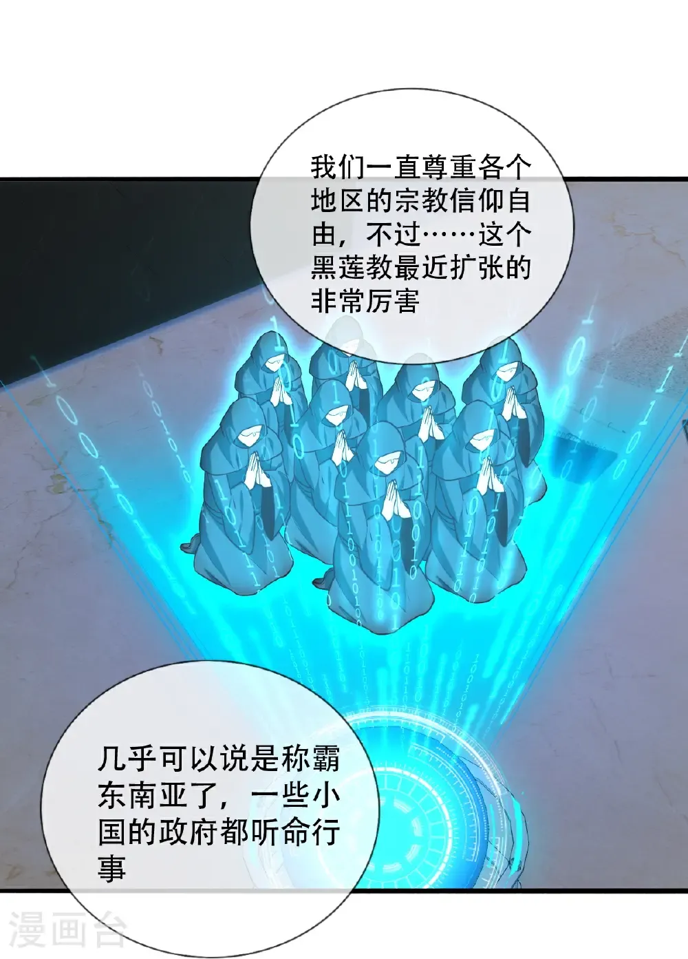 第760话 第28页