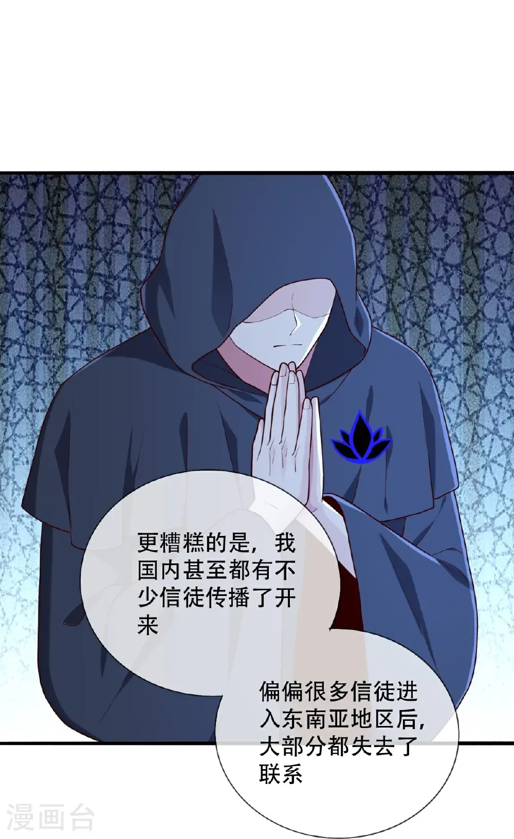 第760话 第29页