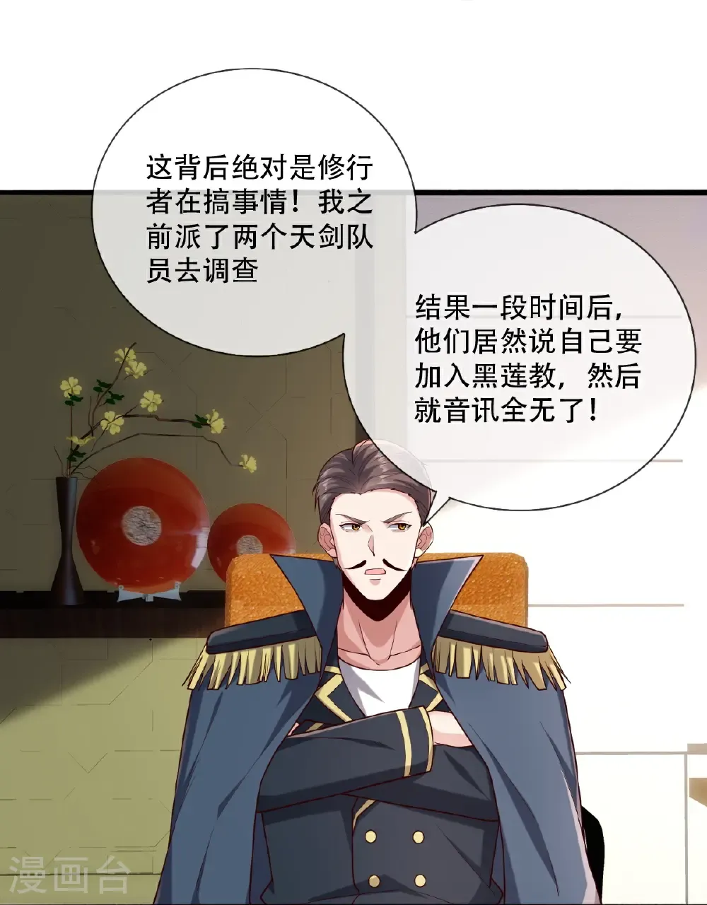 第760话 第30页