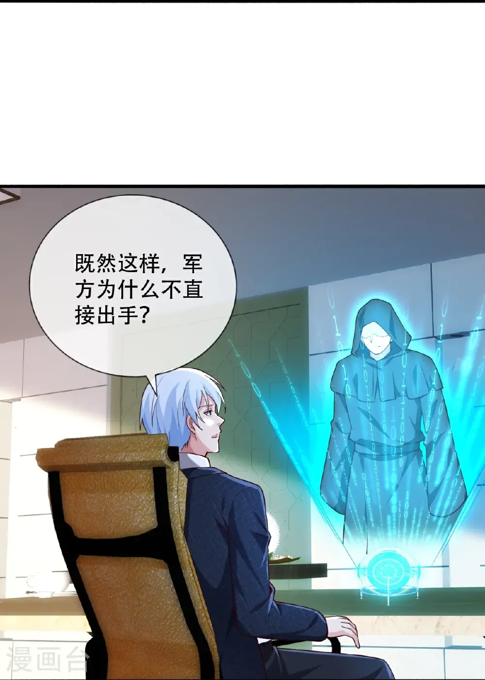 第760话 第31页