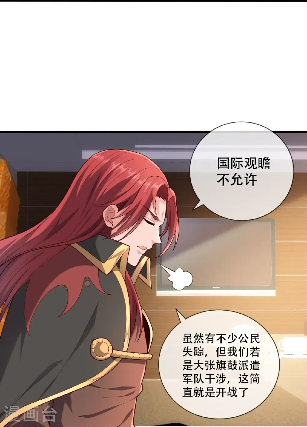 第760话 第32页