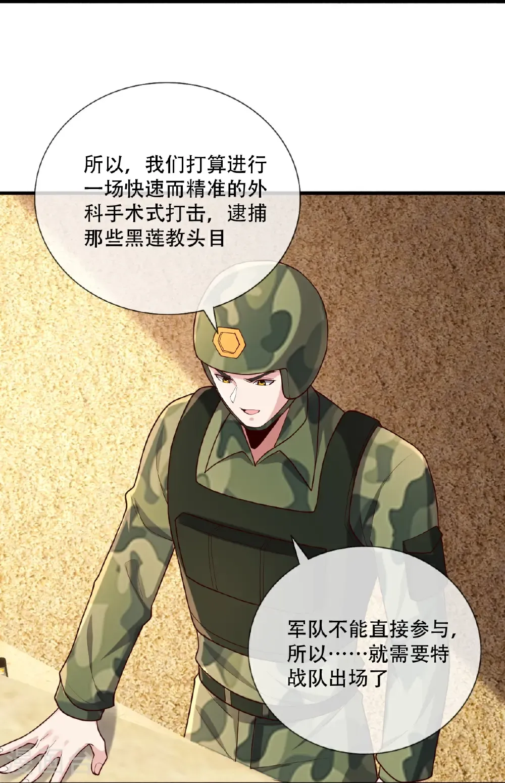 第760话 第33页