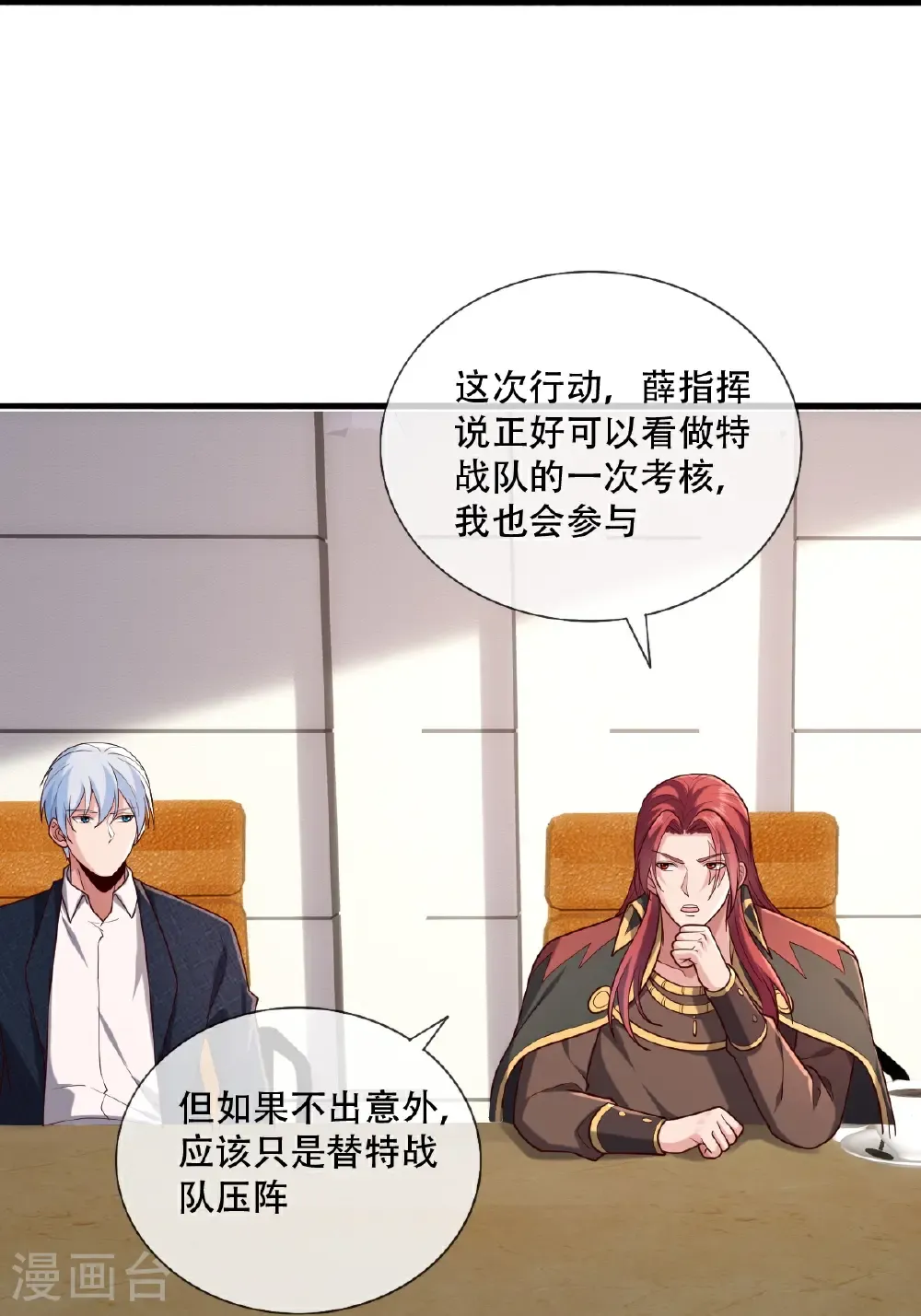 第760话 第34页