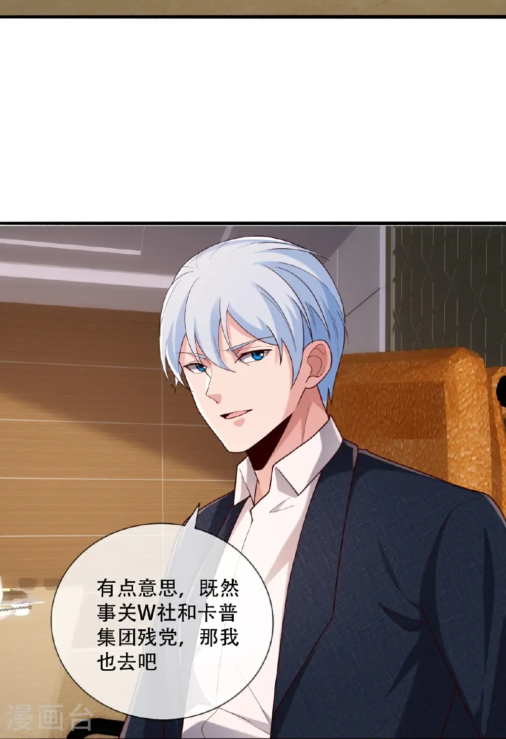 第760话 第35页