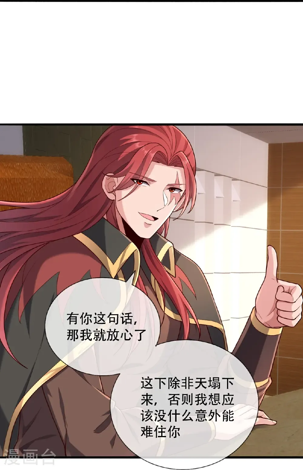 第760话 第36页