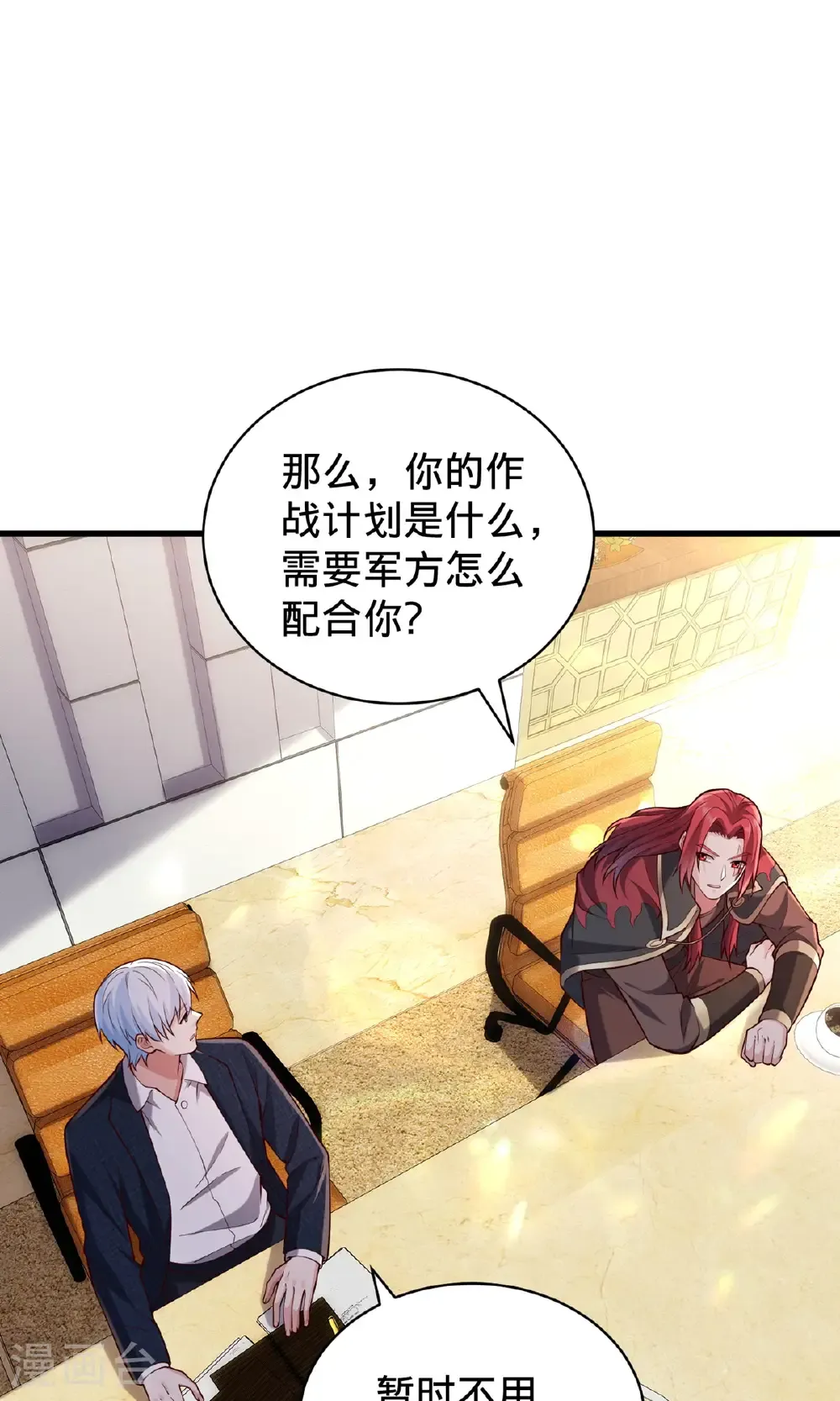 第761话 第2页