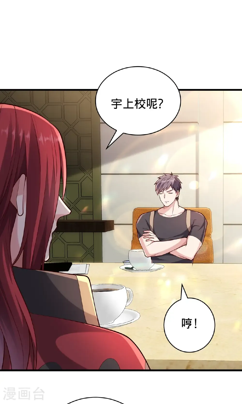 第761话 第4页