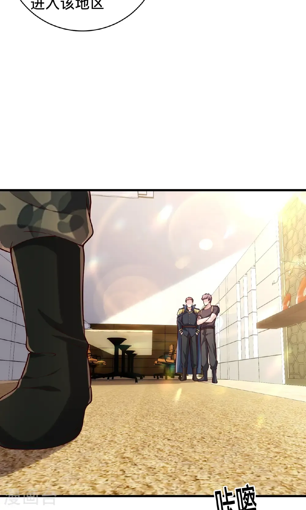 第761话 第7页