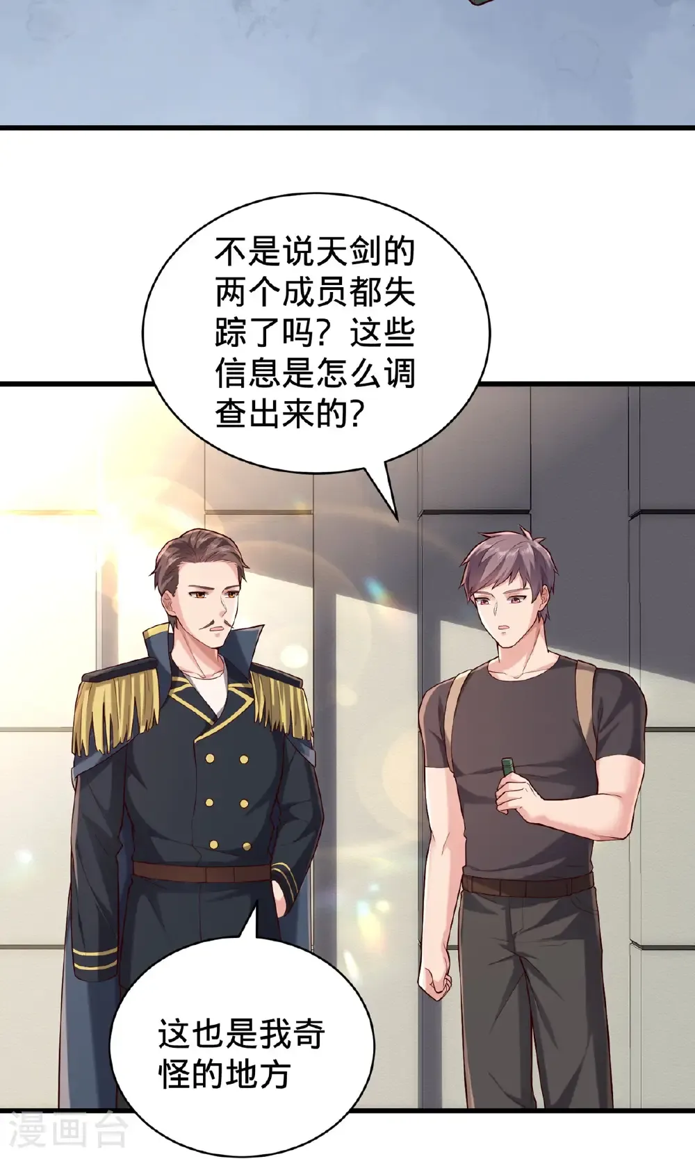 第761话 第9页