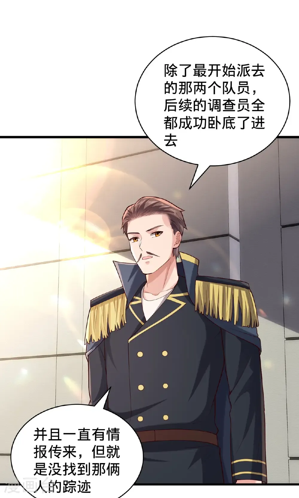 第761话 第10页