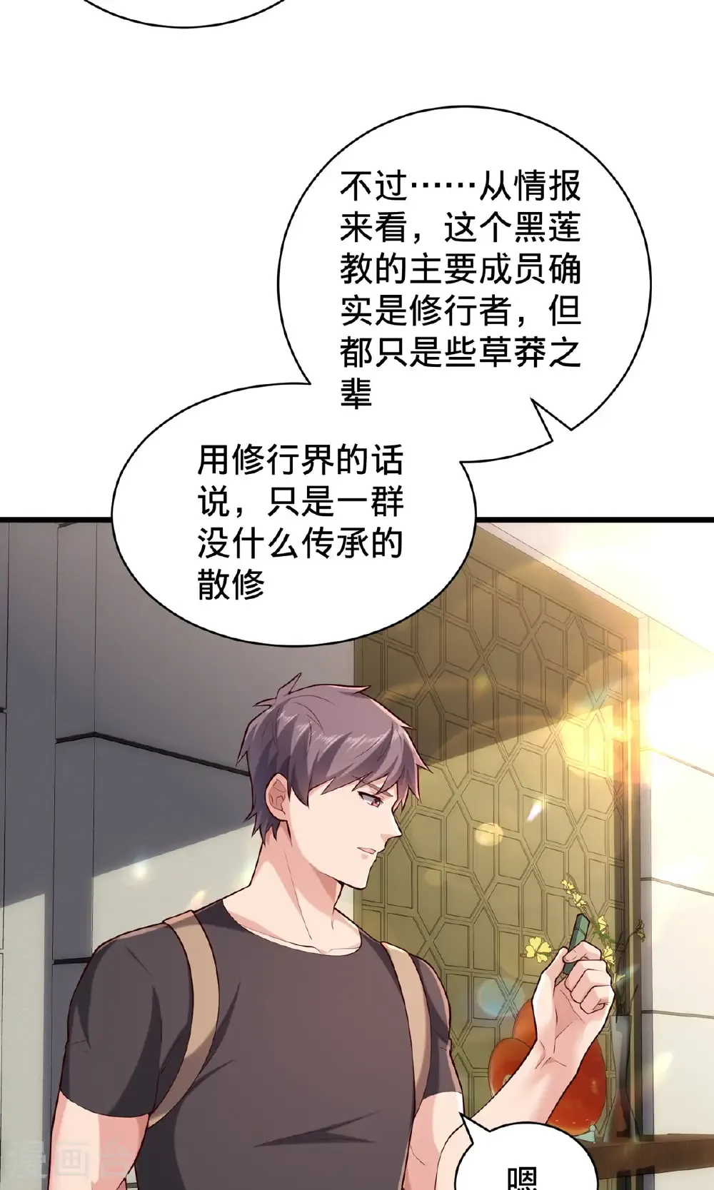 第761话 第11页