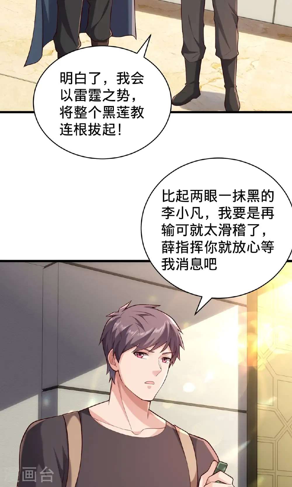 第761话 第13页