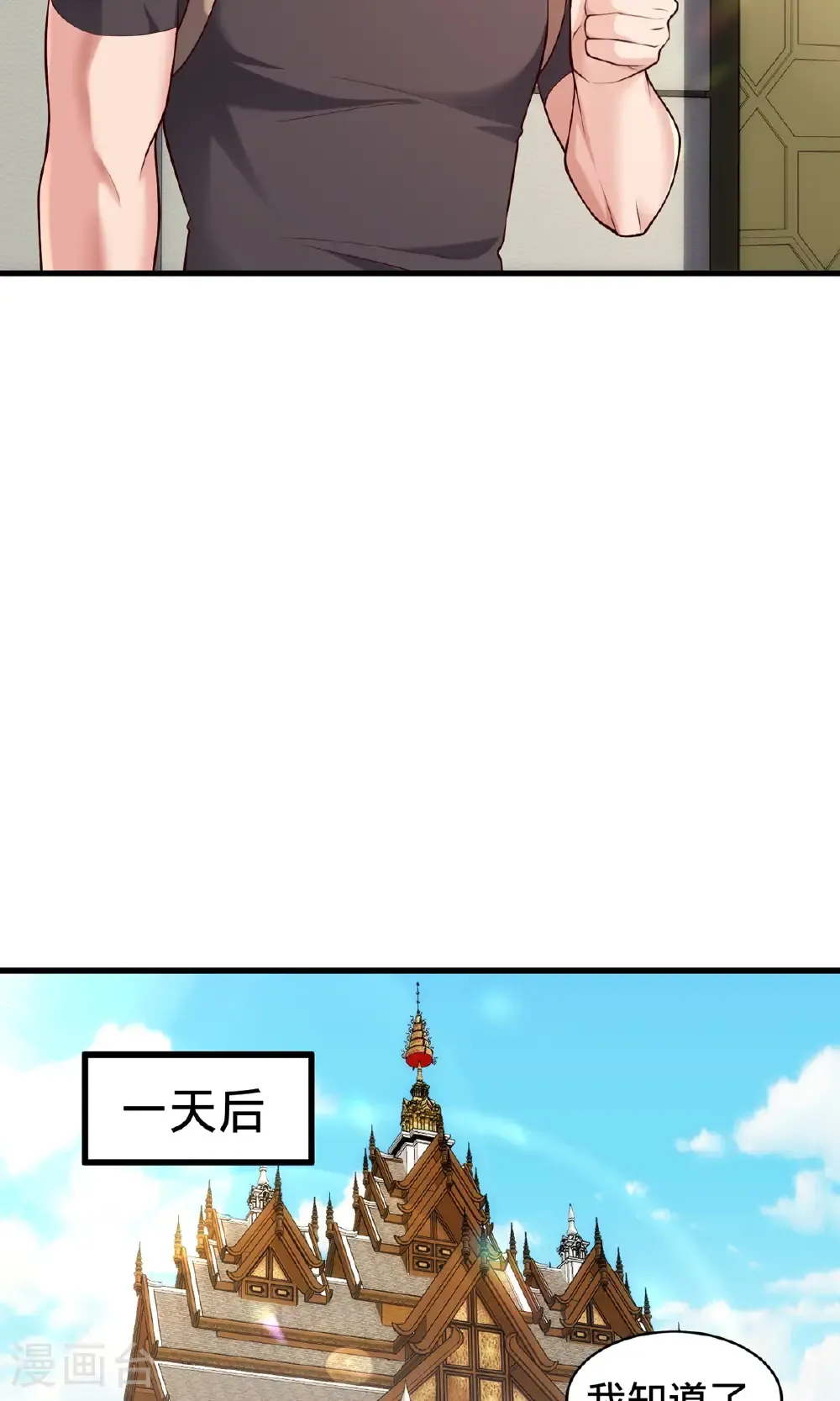 第761话 第14页