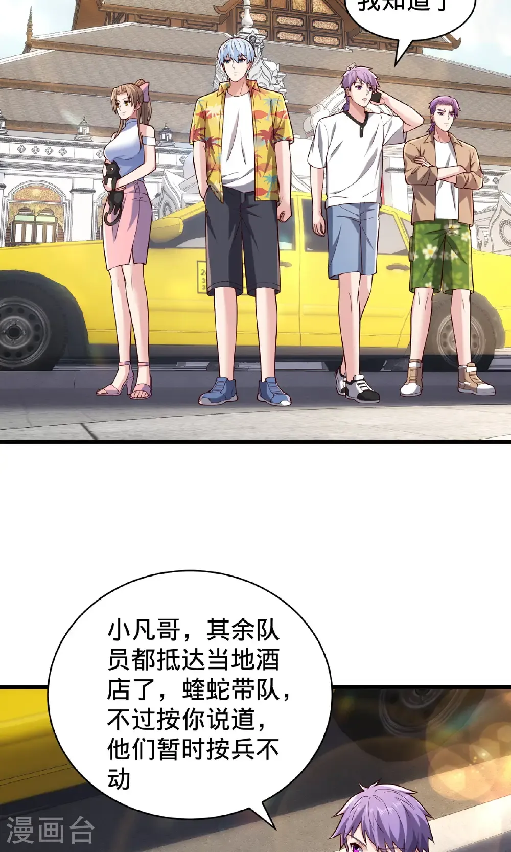 第761话 第15页