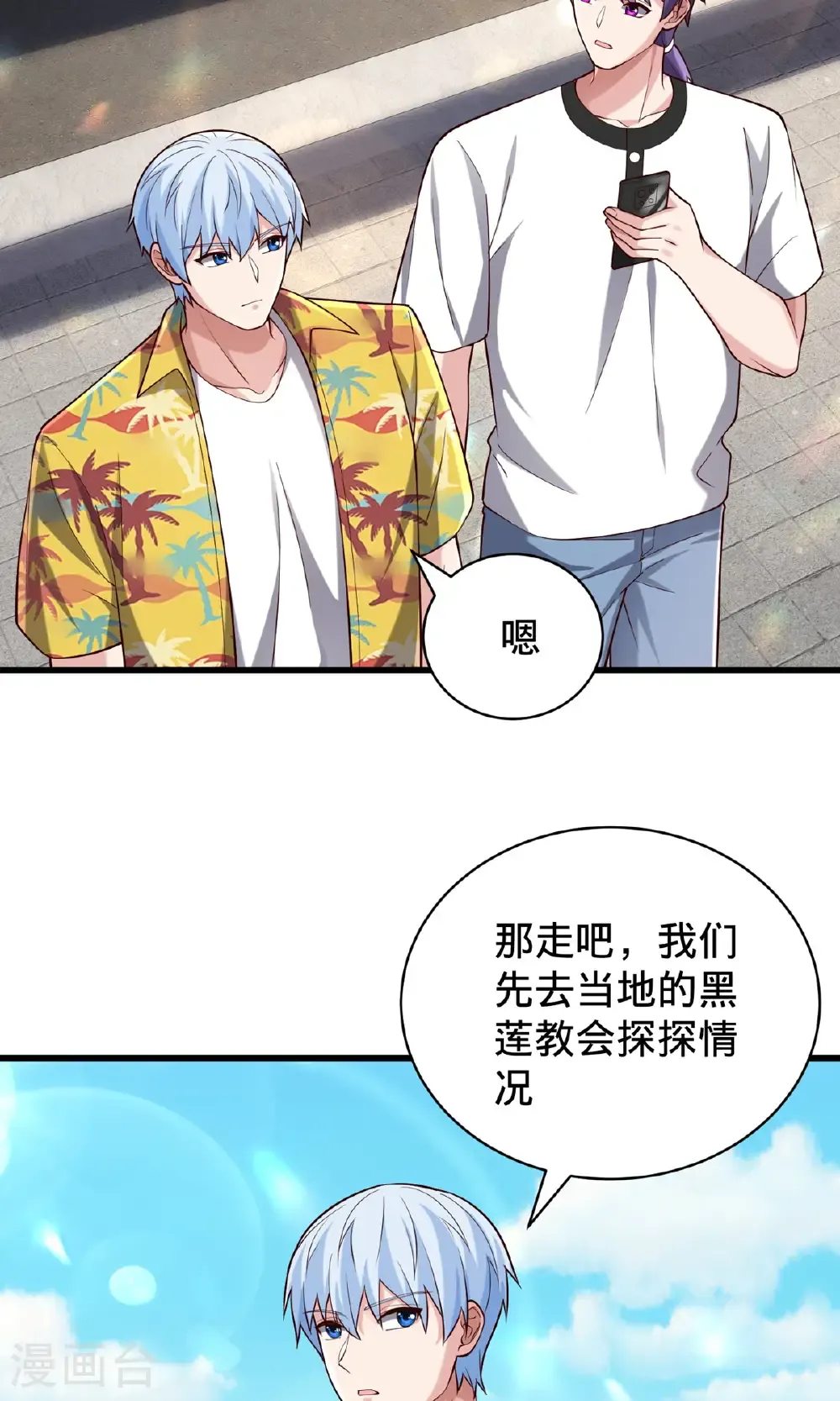 第761话 第16页