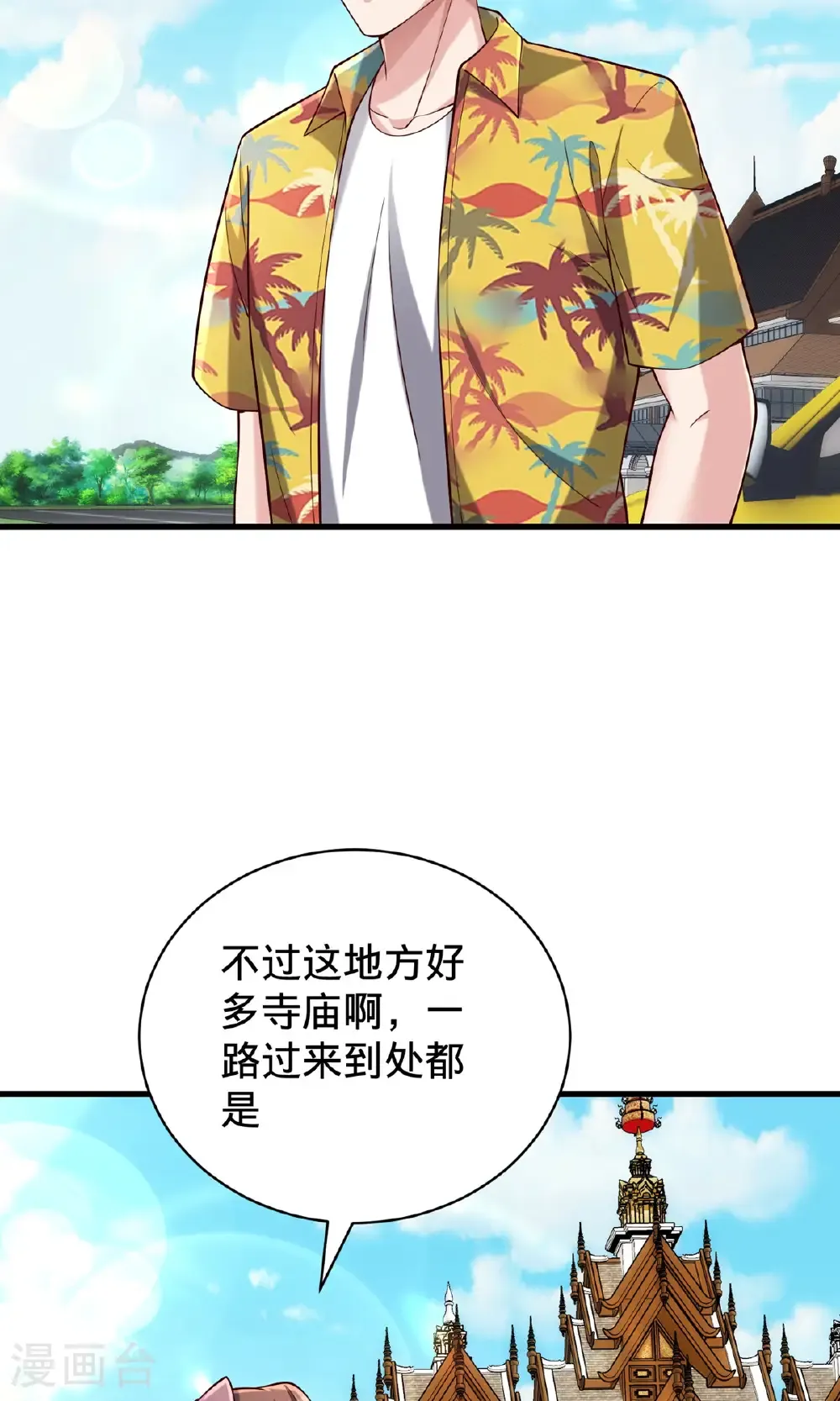第761话 第17页