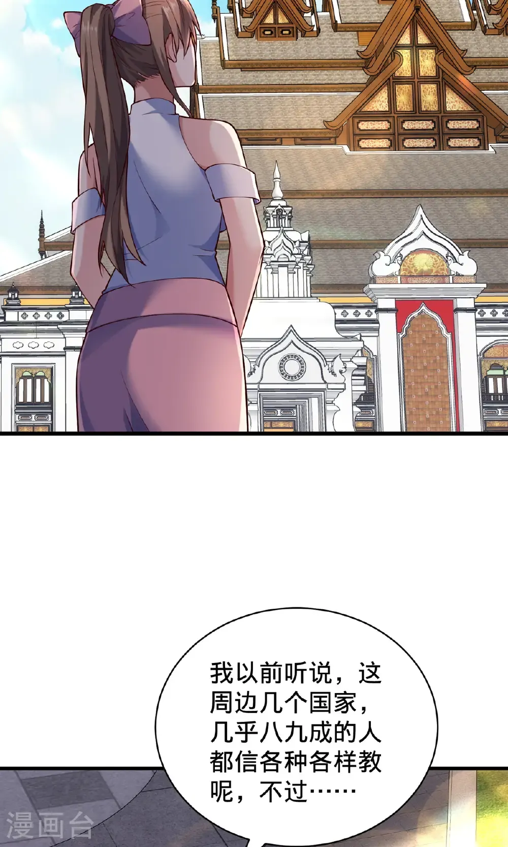 第761话 第18页