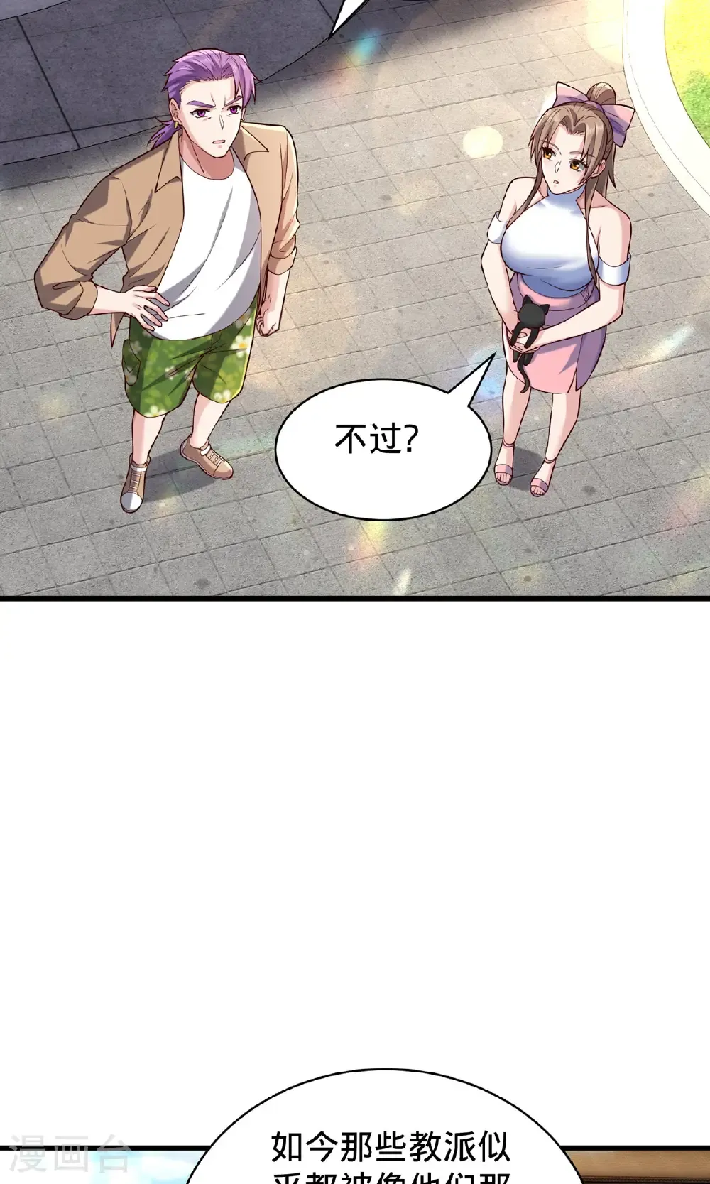 第761话 第19页