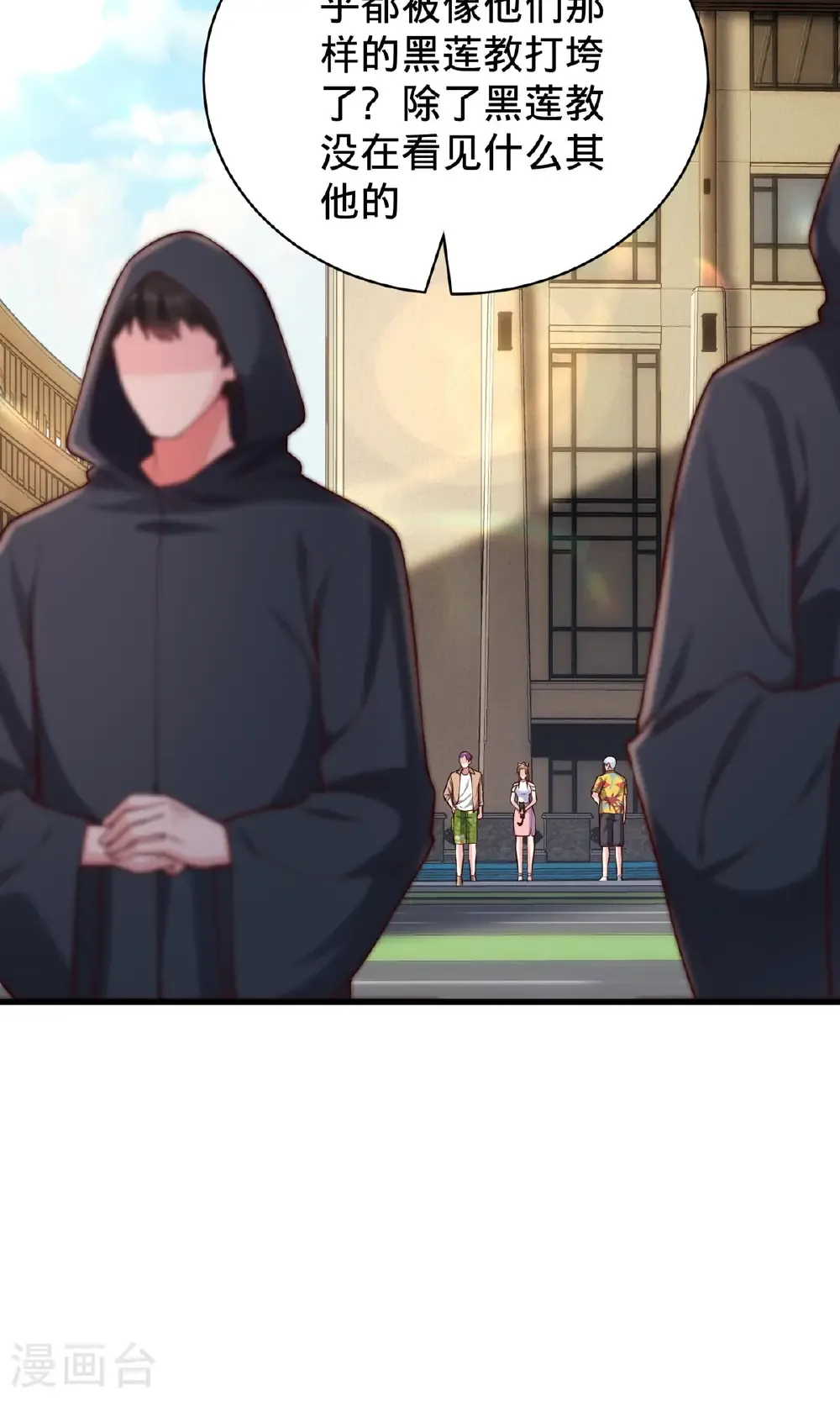 第761话 第20页