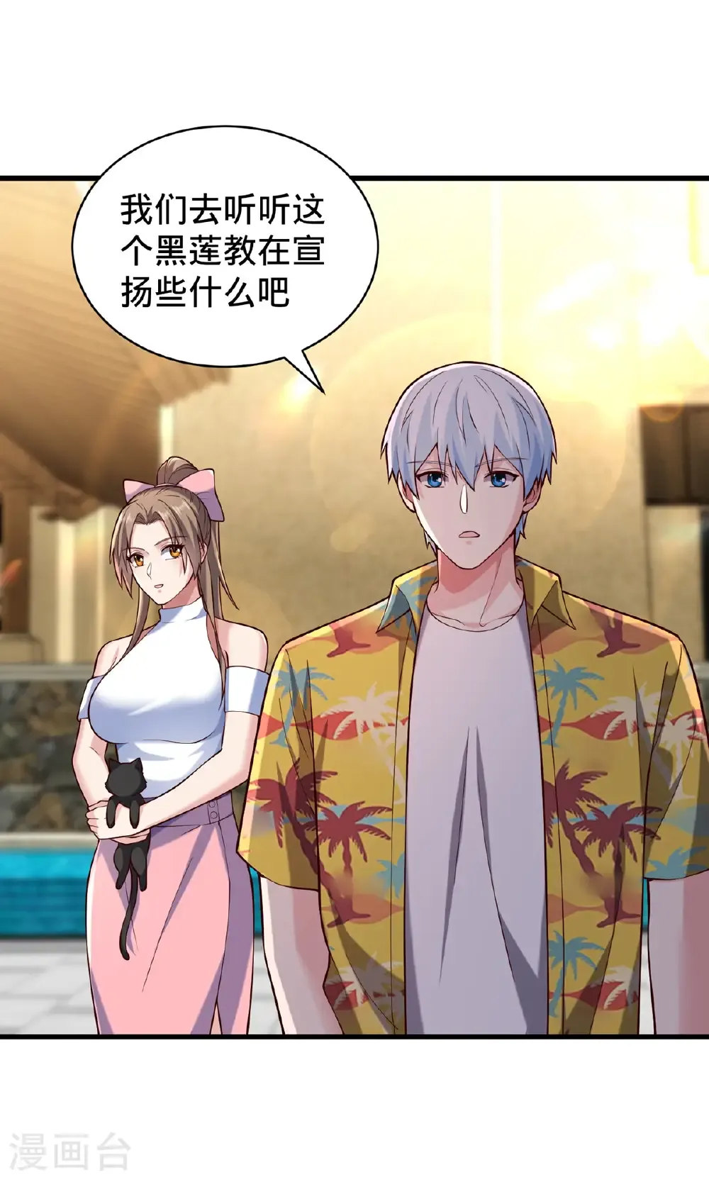 第761话 第21页