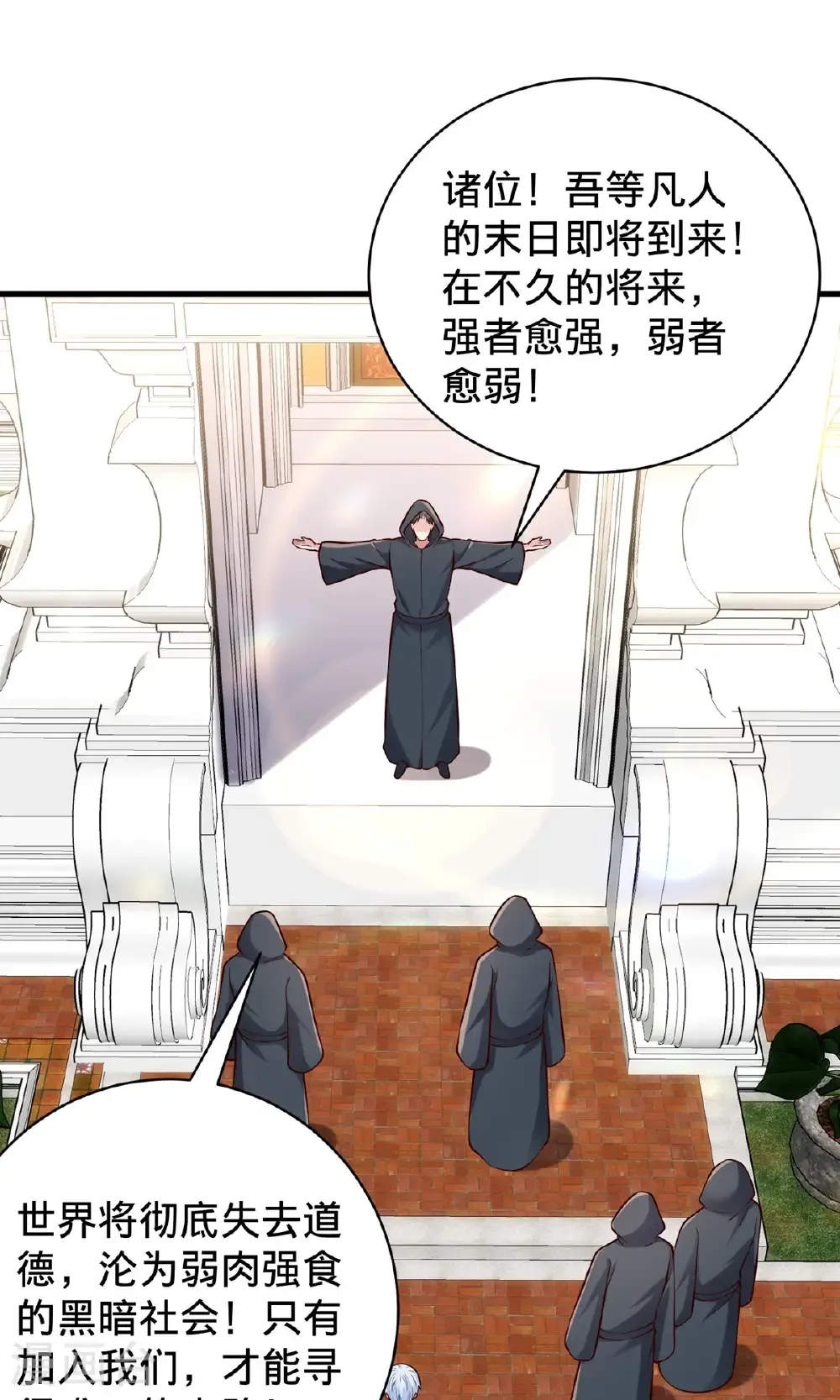 第761话 第22页