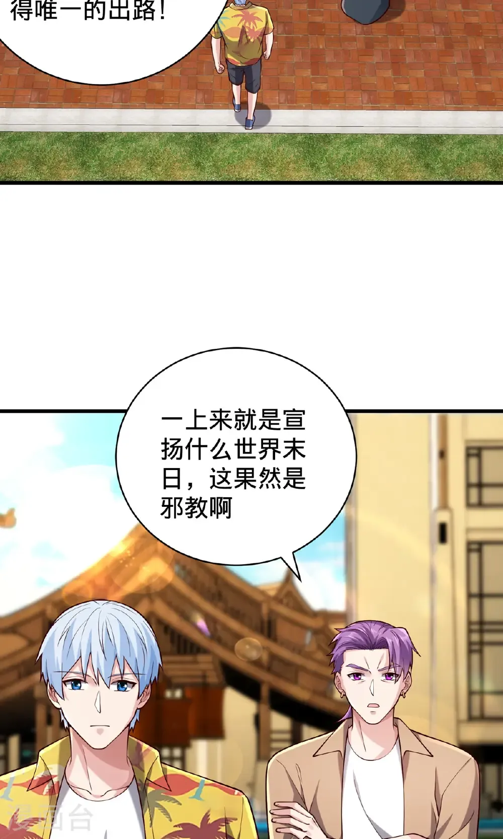 第761话 第23页
