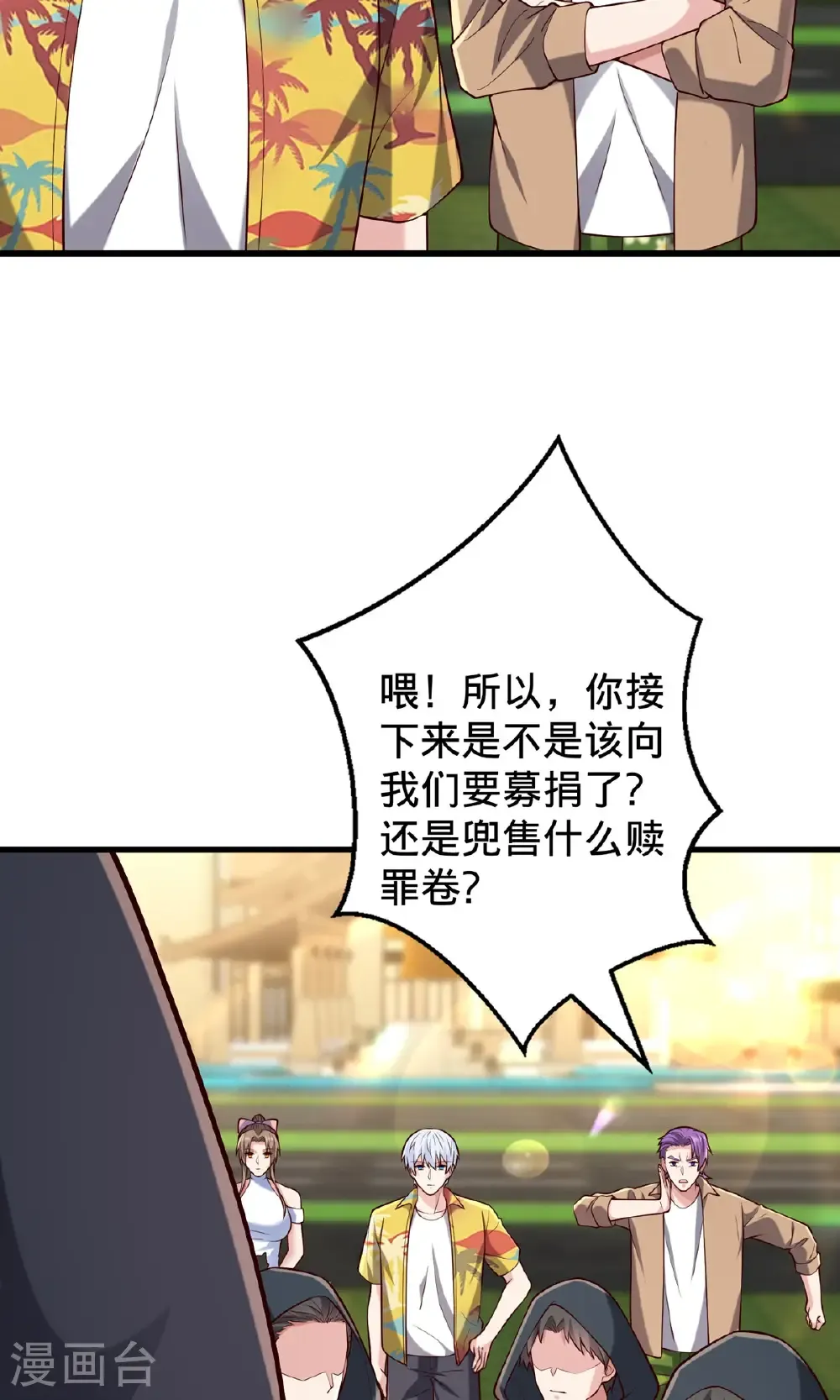 第761话 第24页