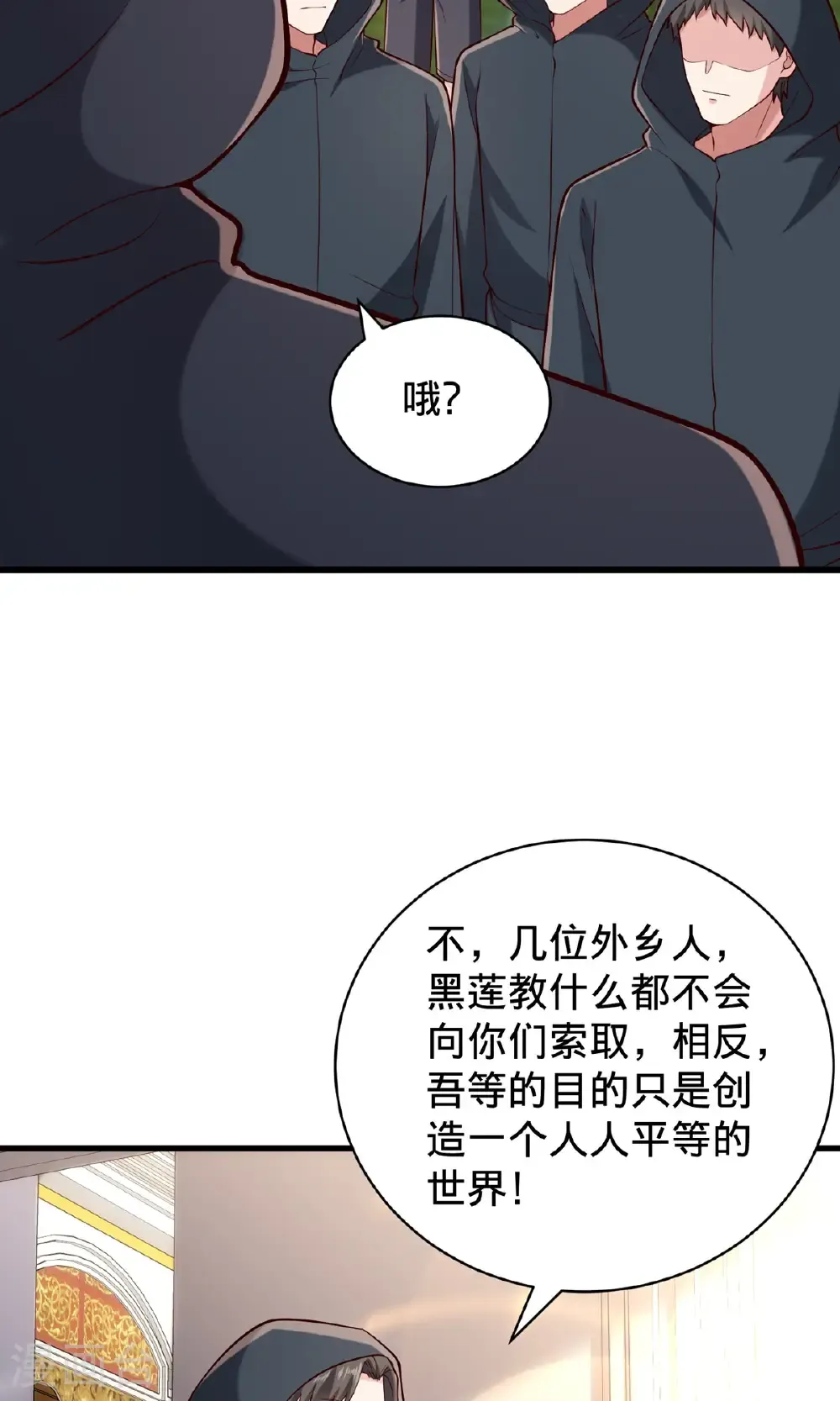 第761话 第25页
