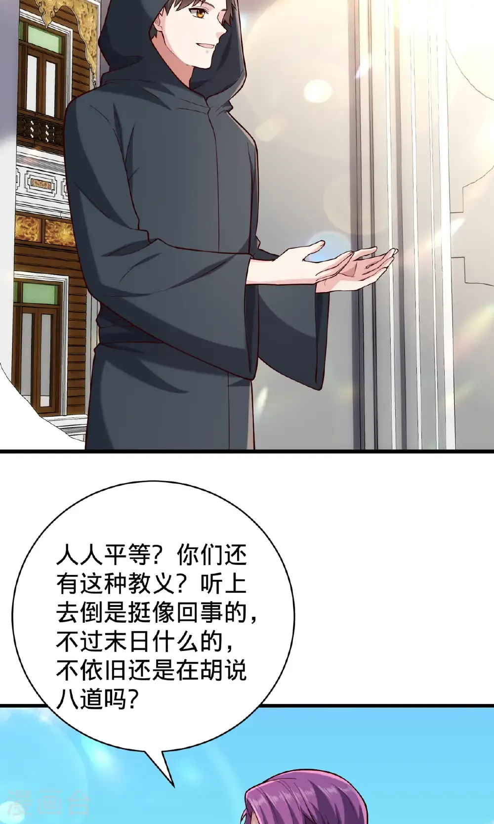 第761话 第26页