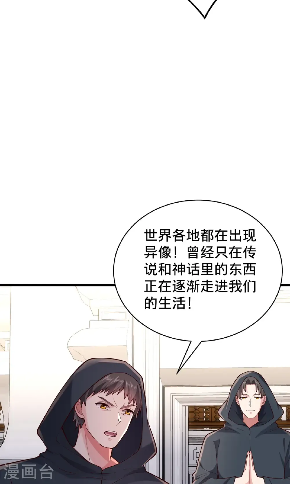 第761话 第29页
