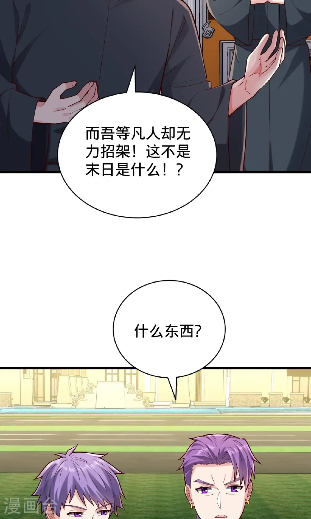 第761话 第30页