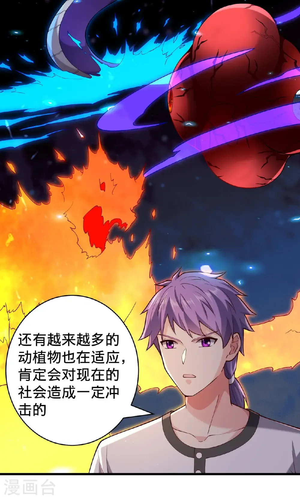 第761话 第32页