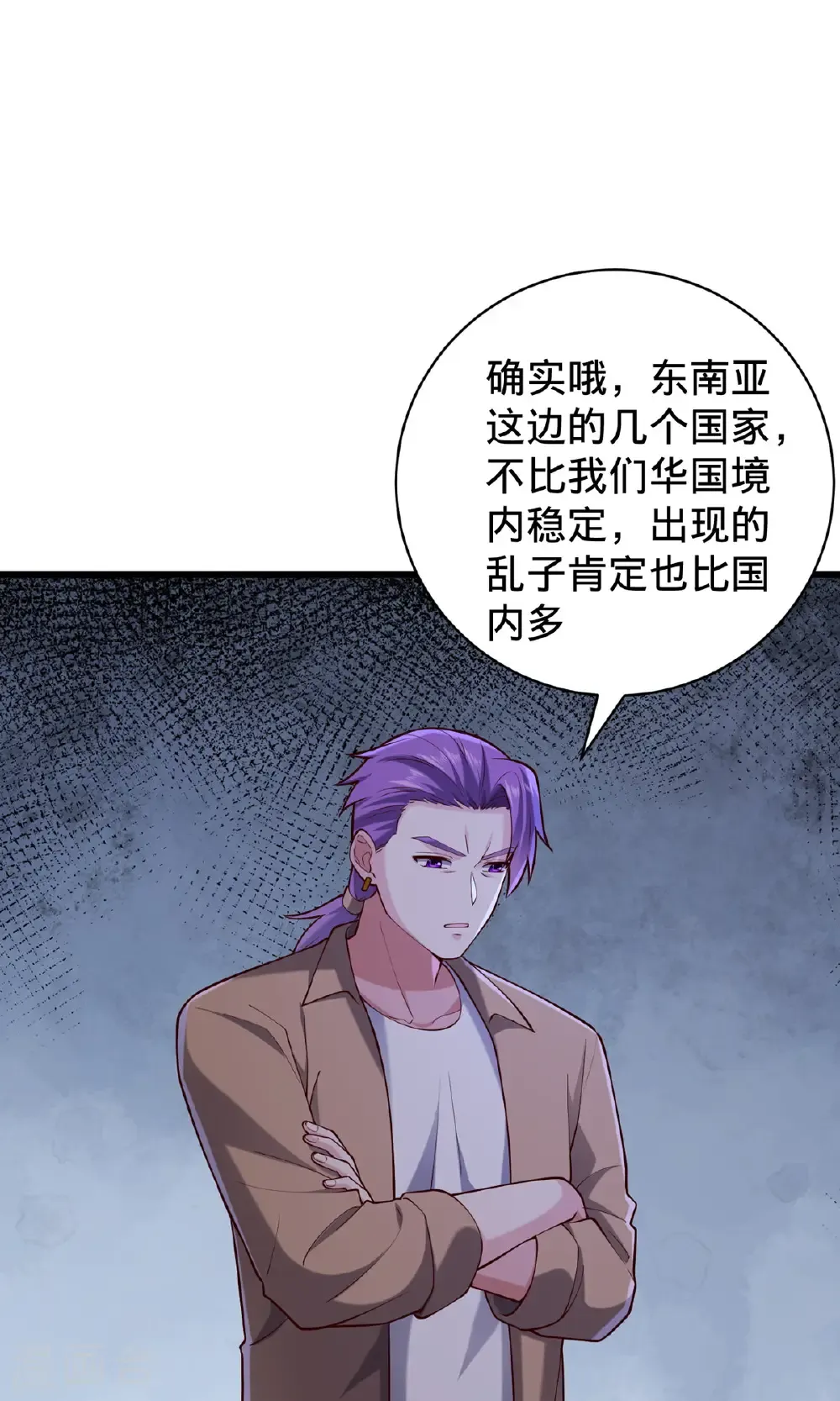 第761话 第33页