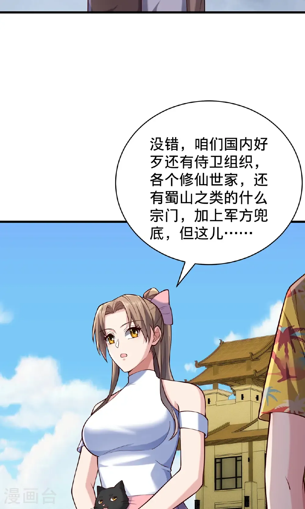 第761话 第34页