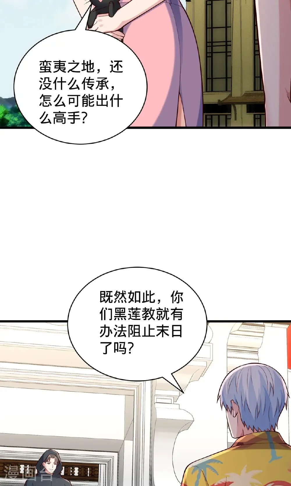 第761话 第35页