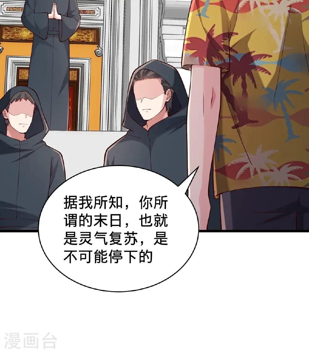 第761话 第36页