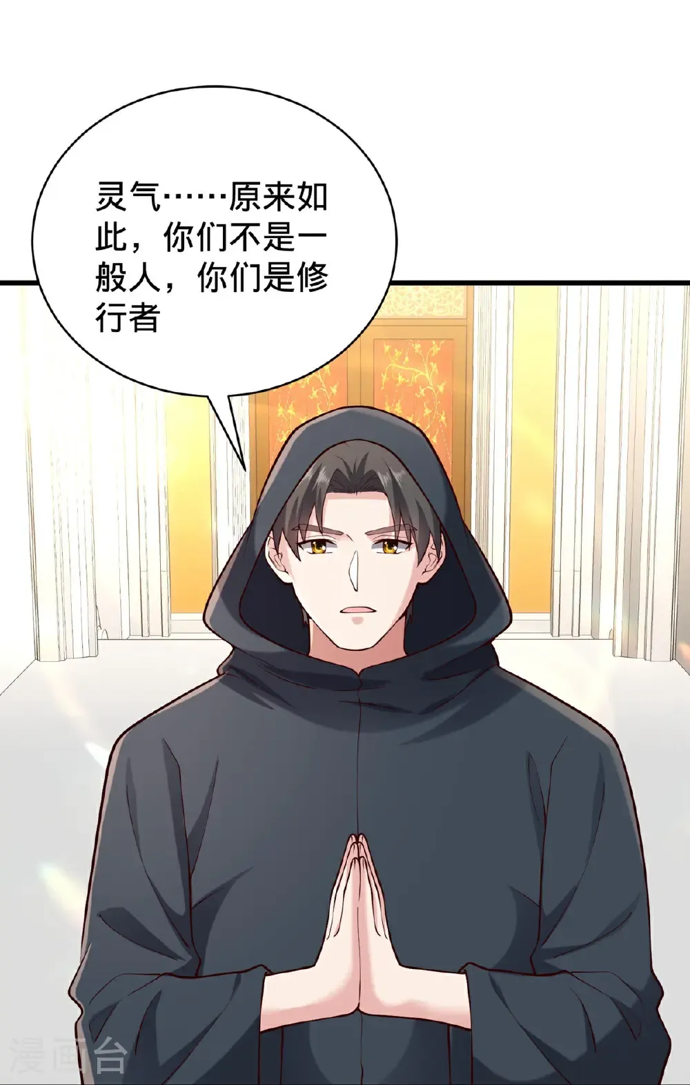第762话 第3页