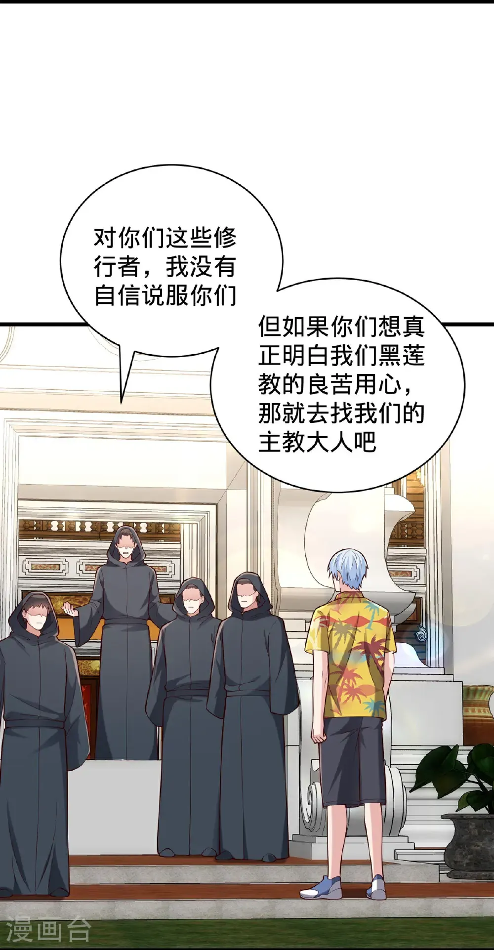 第762话 第4页