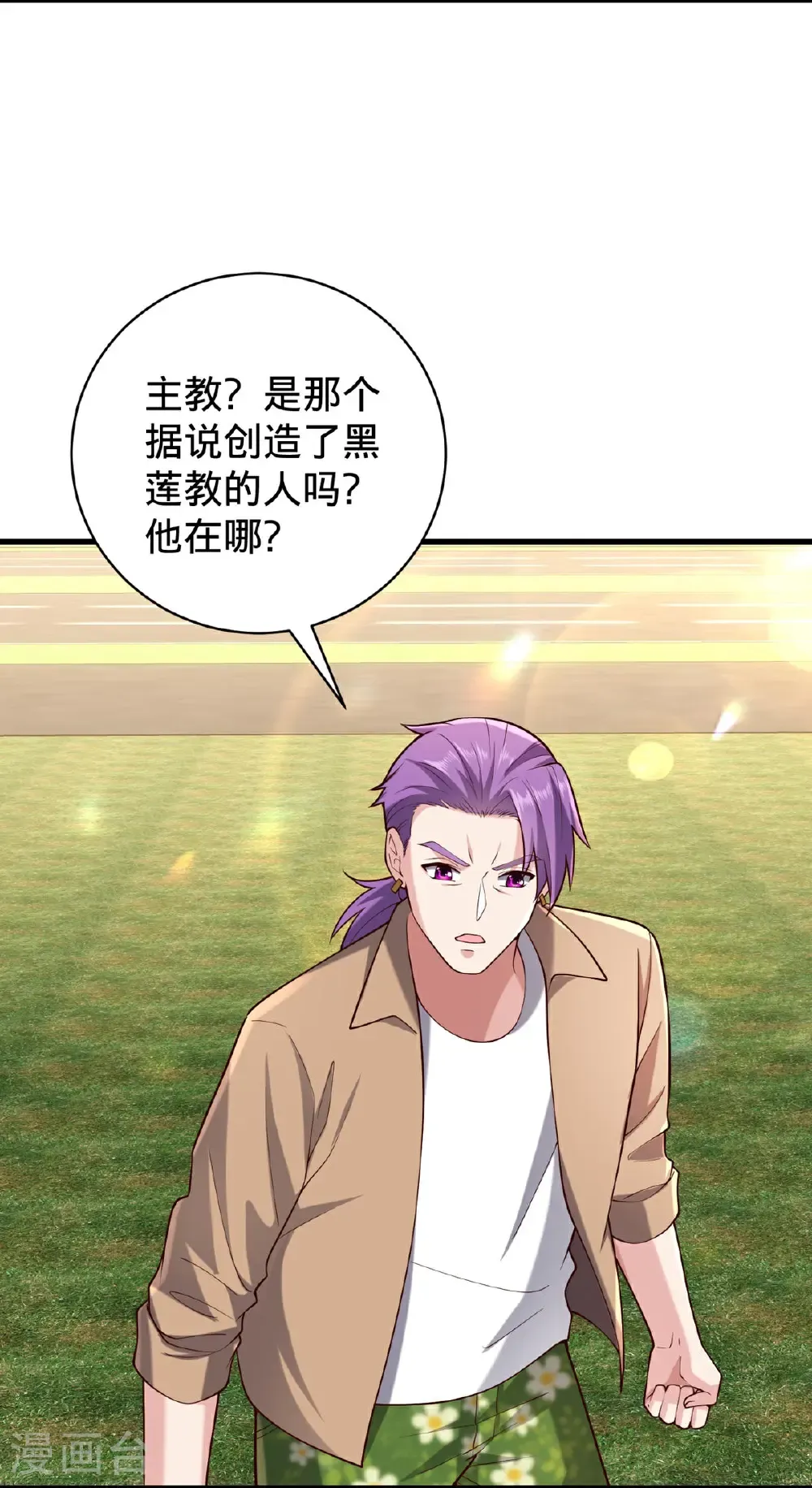 第762话 第5页