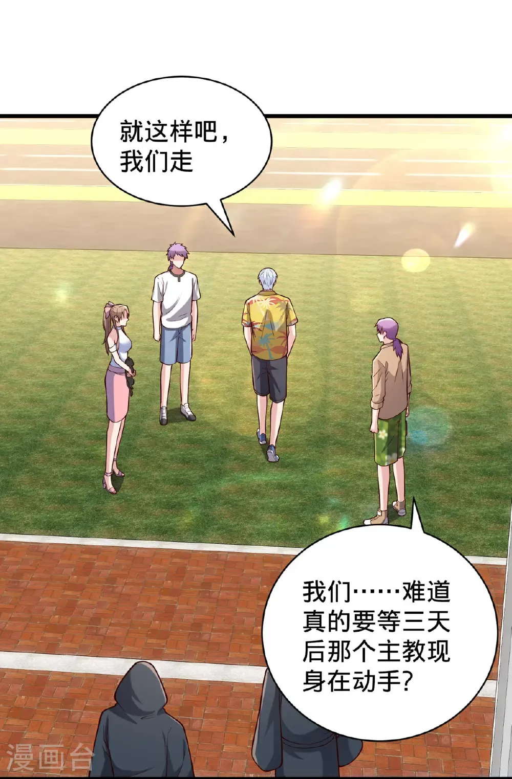 第762话 第7页