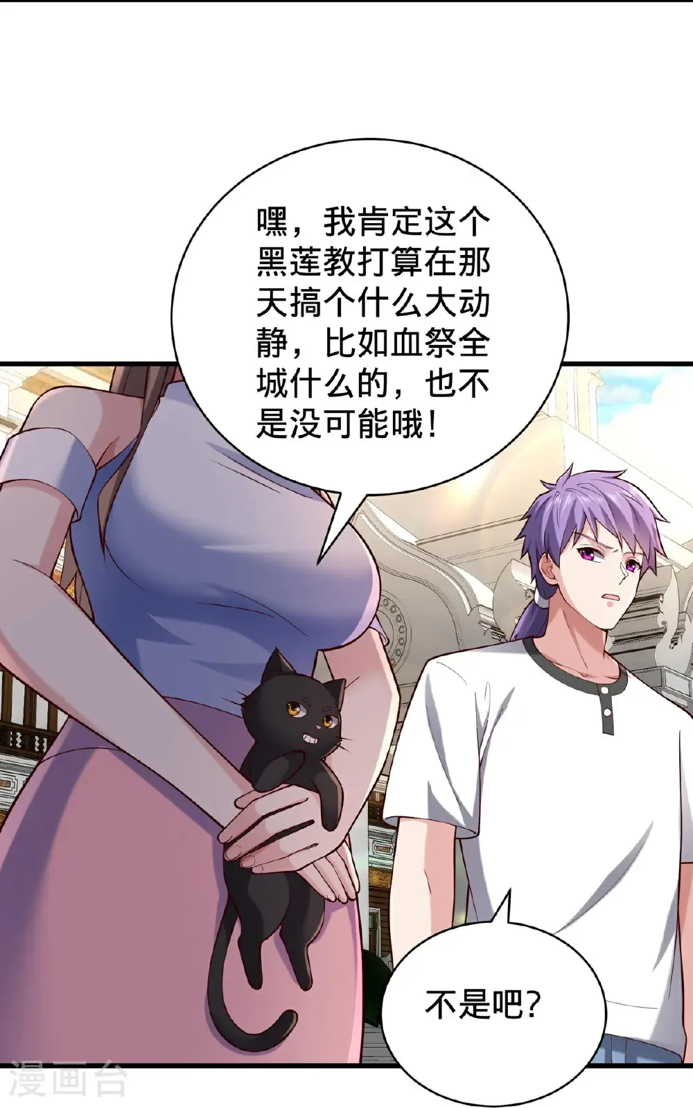 第762话 第8页