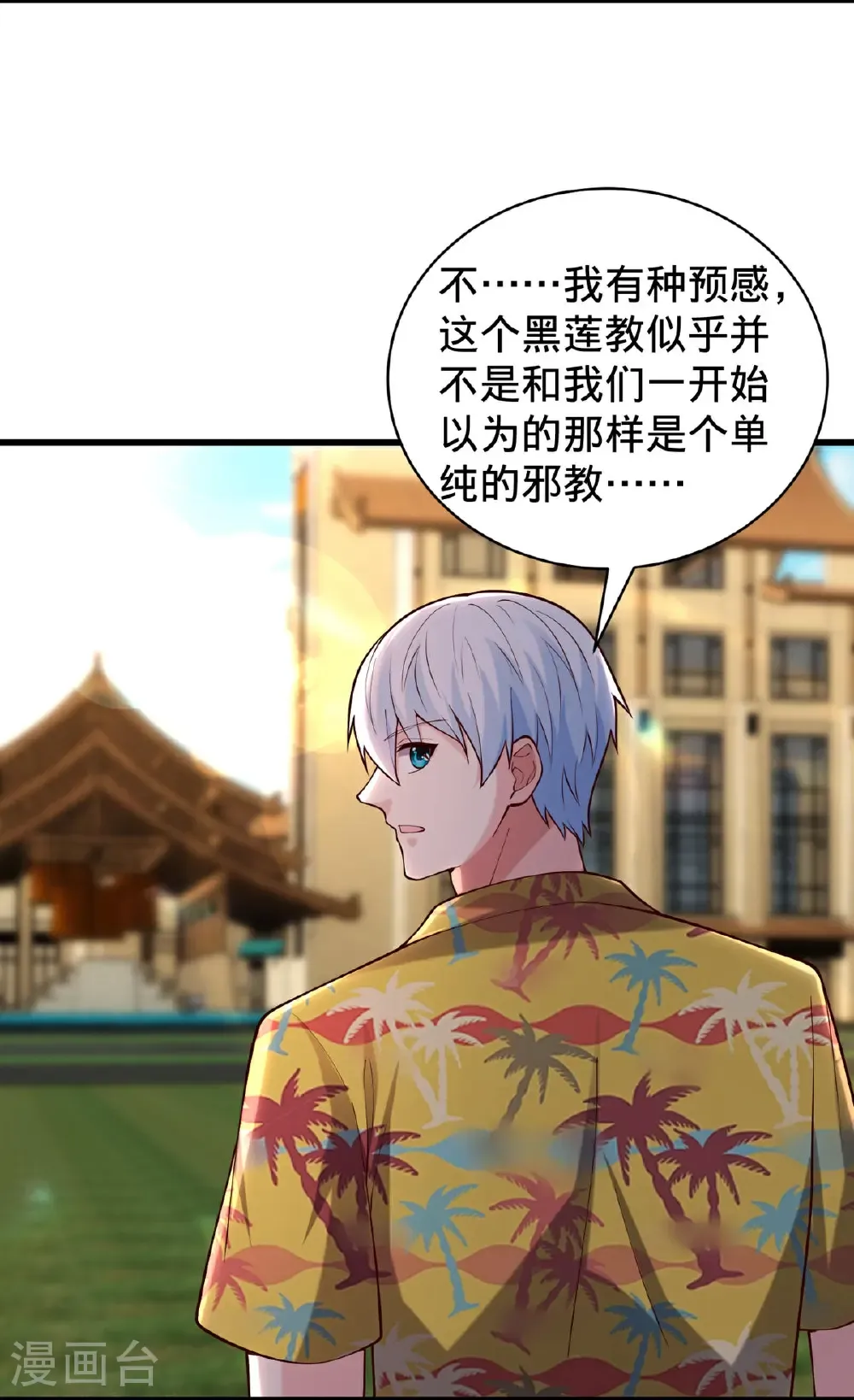 第762话 第10页