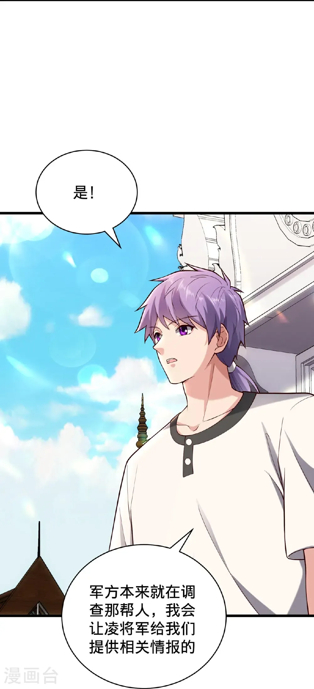 第762话 第12页