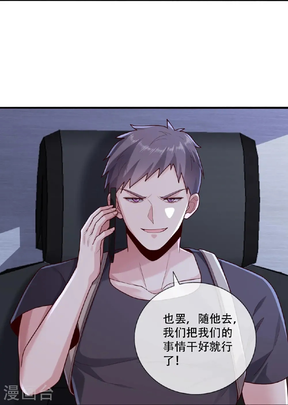第762话 第16页