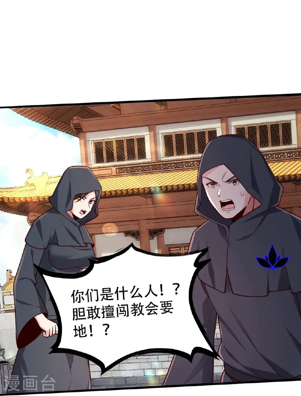 第762话 第21页